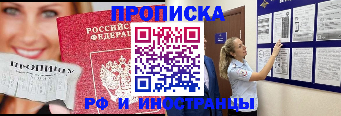 временная регистрация для школы в Шуе