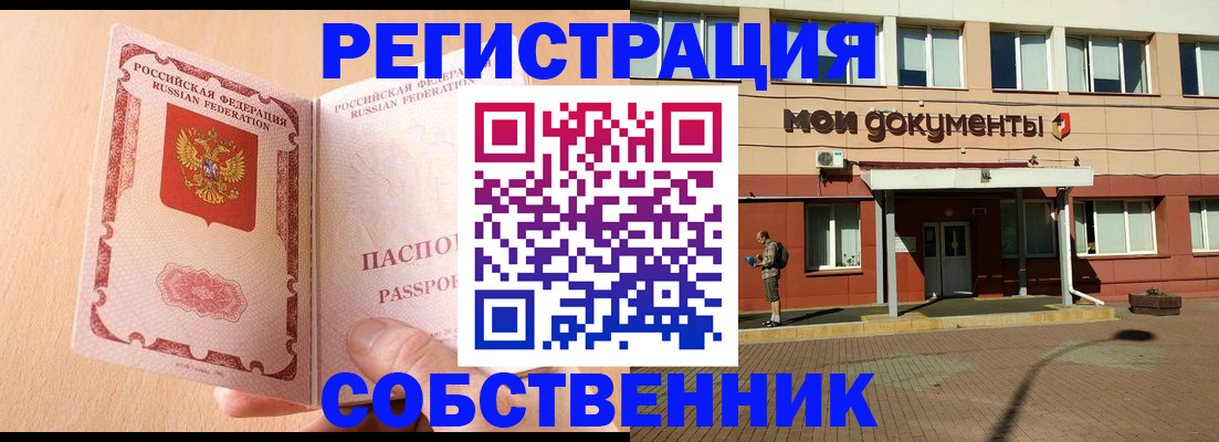 регистрация в Шуе