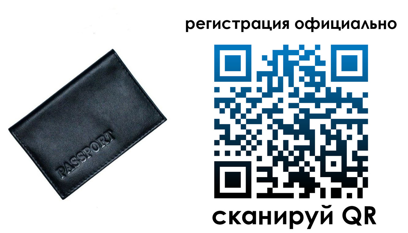 временная регистрация 2025 в Шуе