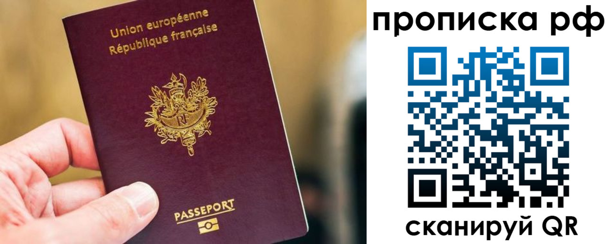 прописка ребенка в Шуе