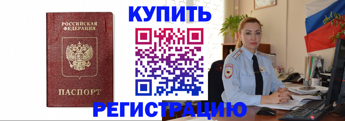прописка иностранных граждан в Шуе