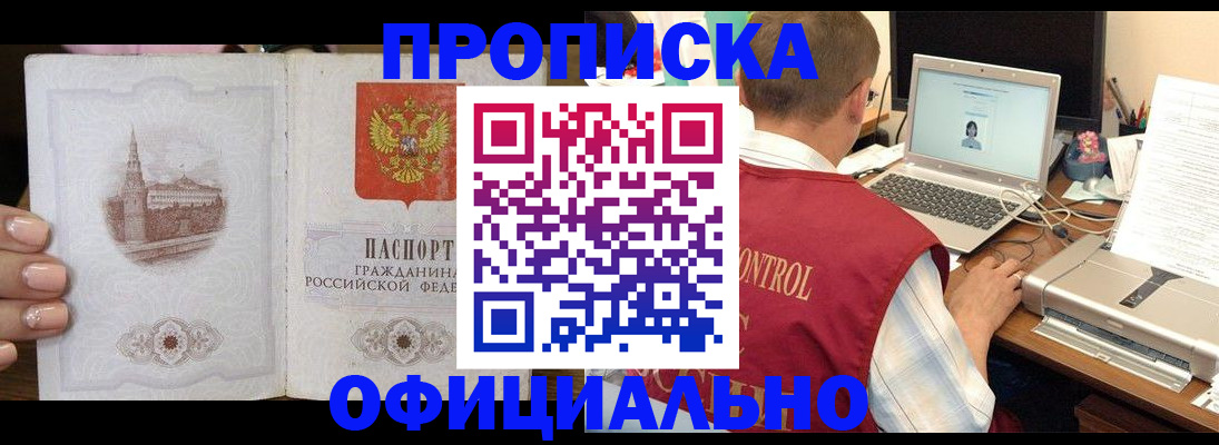 прописка для школы в Шуе