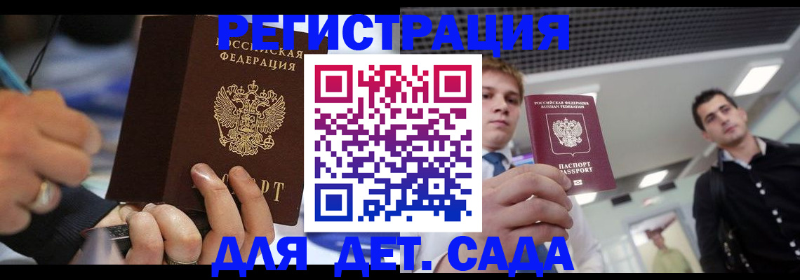 прописка для работы в Шуе