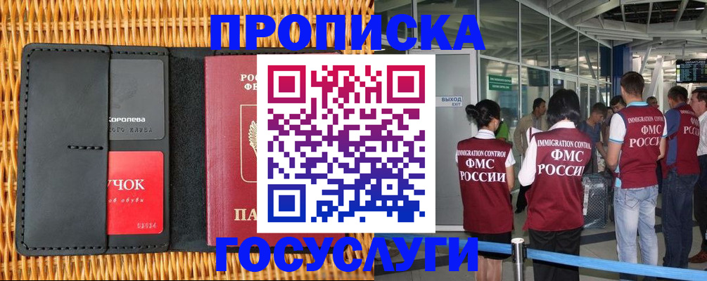 временная регистрация гарантия в Шуе