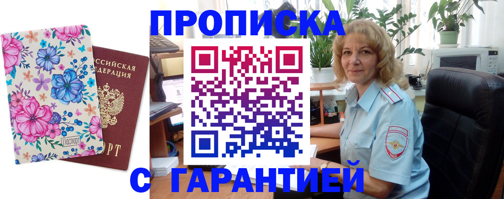 прописка иностранных граждан в Шуе