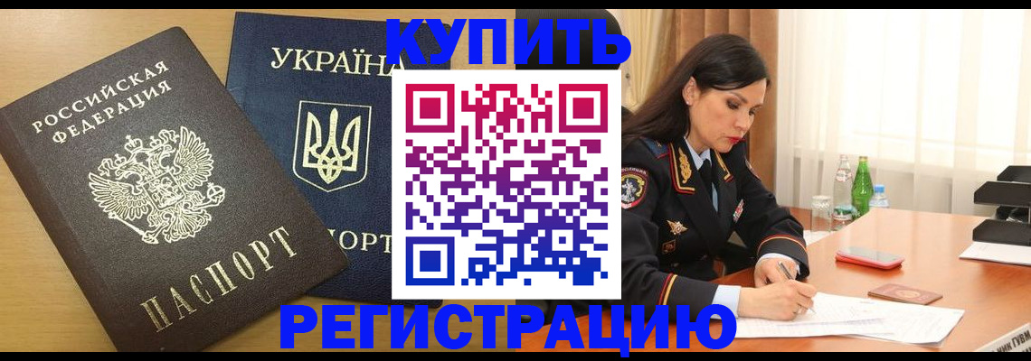 прописка паспорт в Шуе