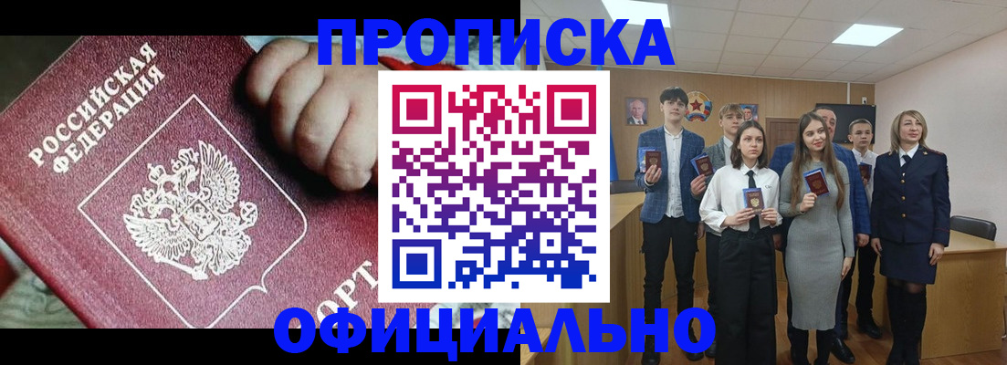 прописка в квартире в Шуе